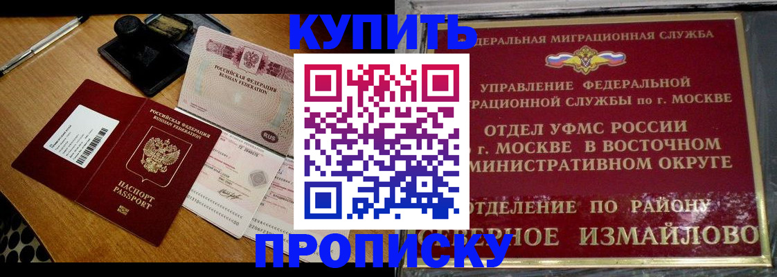 временная регистрация купить в Усинске