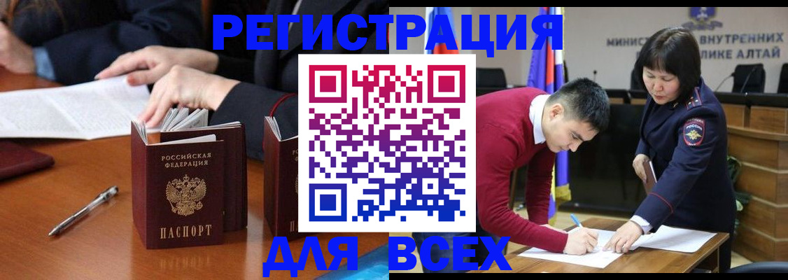 временная регистрация надежно в Усинске