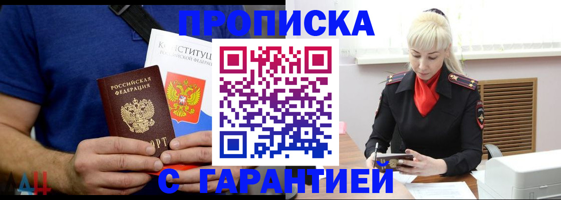 прописка регистрация в Усинске