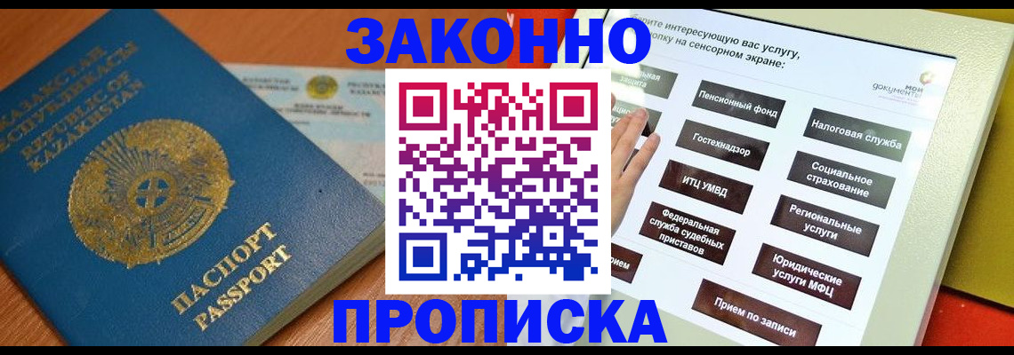 прописка для кредита в Усинске