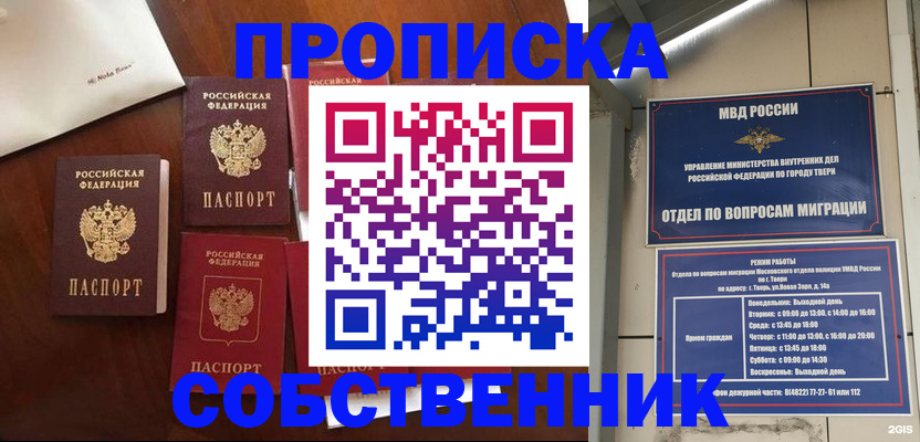 временная регистрация надежно в Усинске