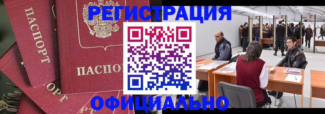 прописка для кредита в Усинске
